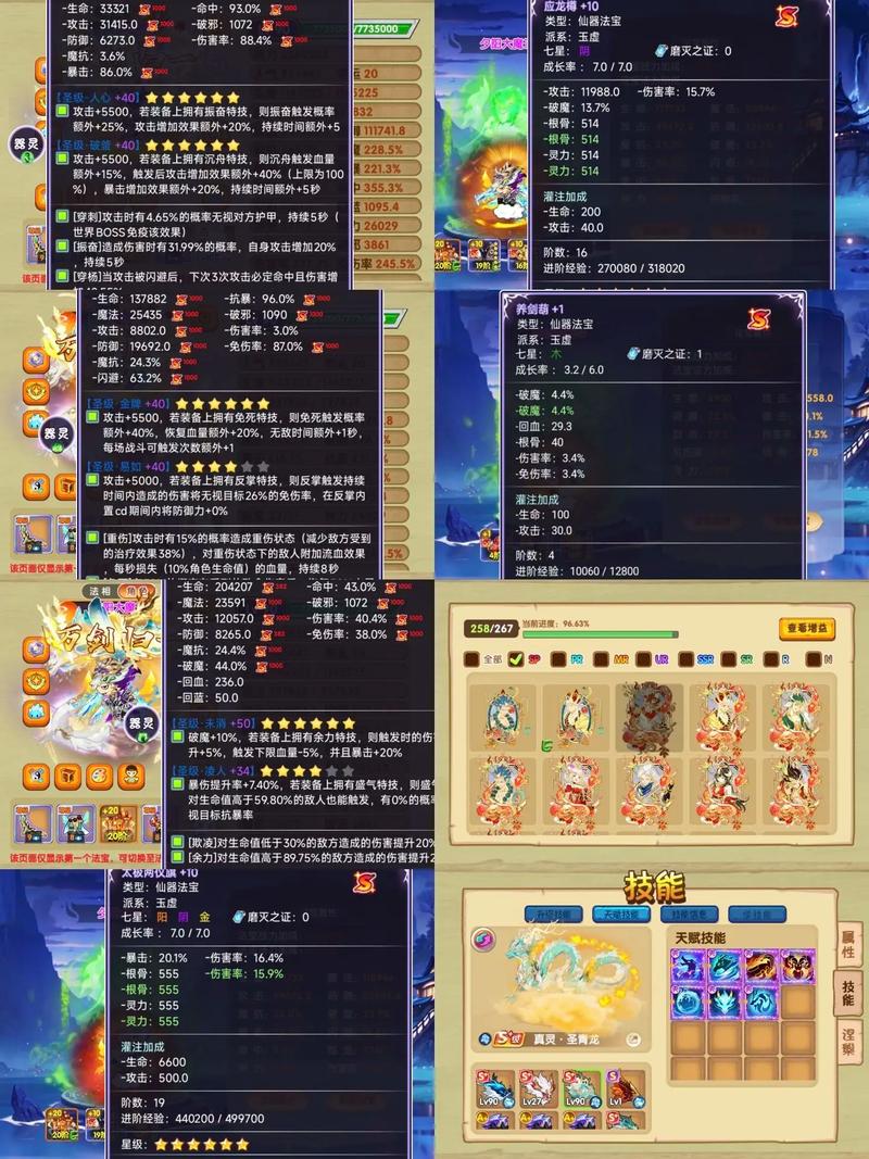 造梦西游ol修改器安装教程截图