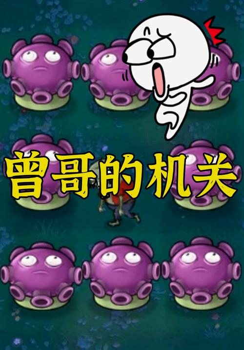 植物大战僵尸曾哥版页面版