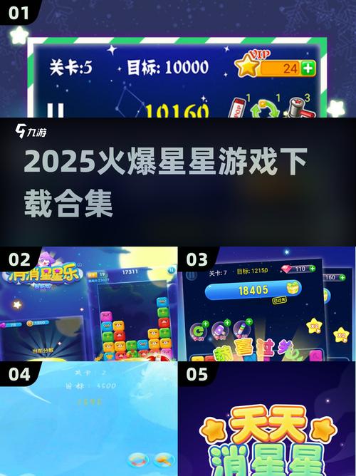 星星游戏迷游戏合集