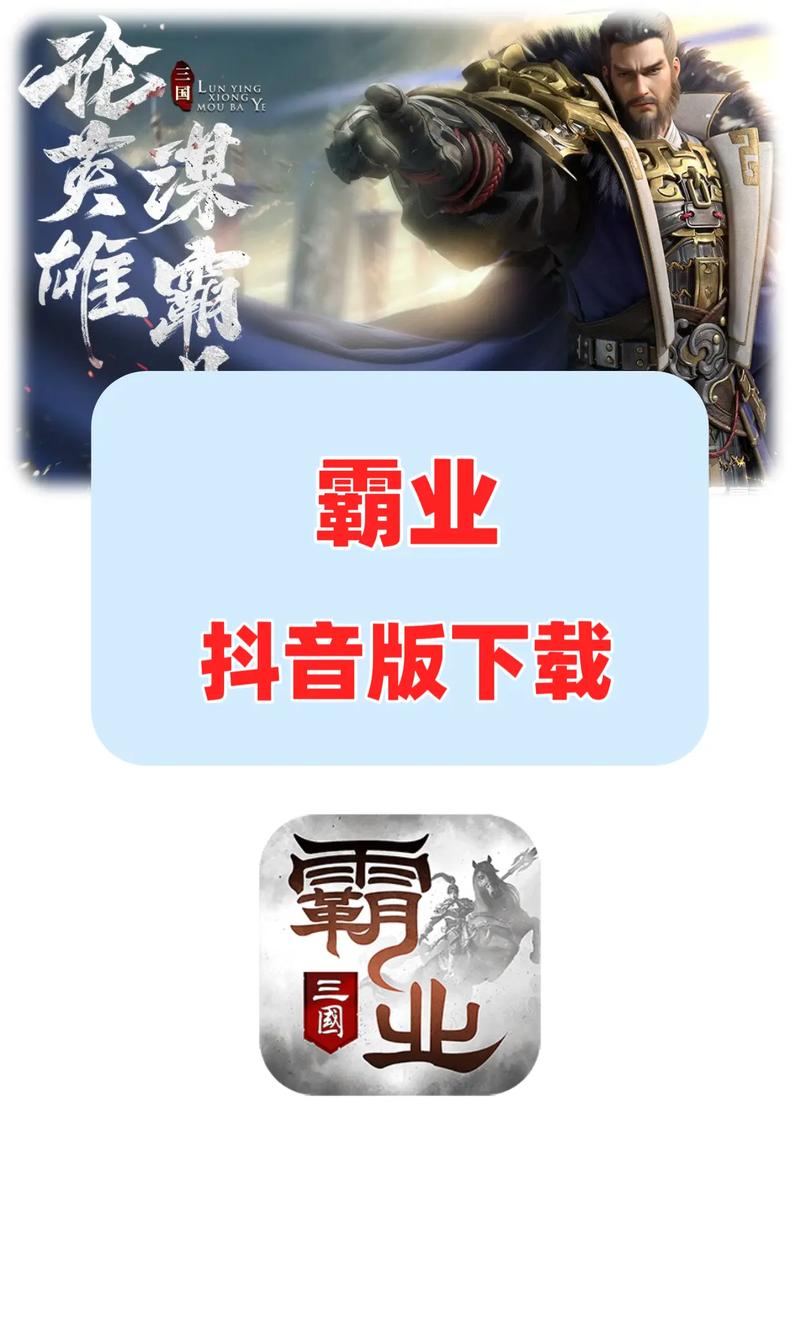 霸业纷争官方版