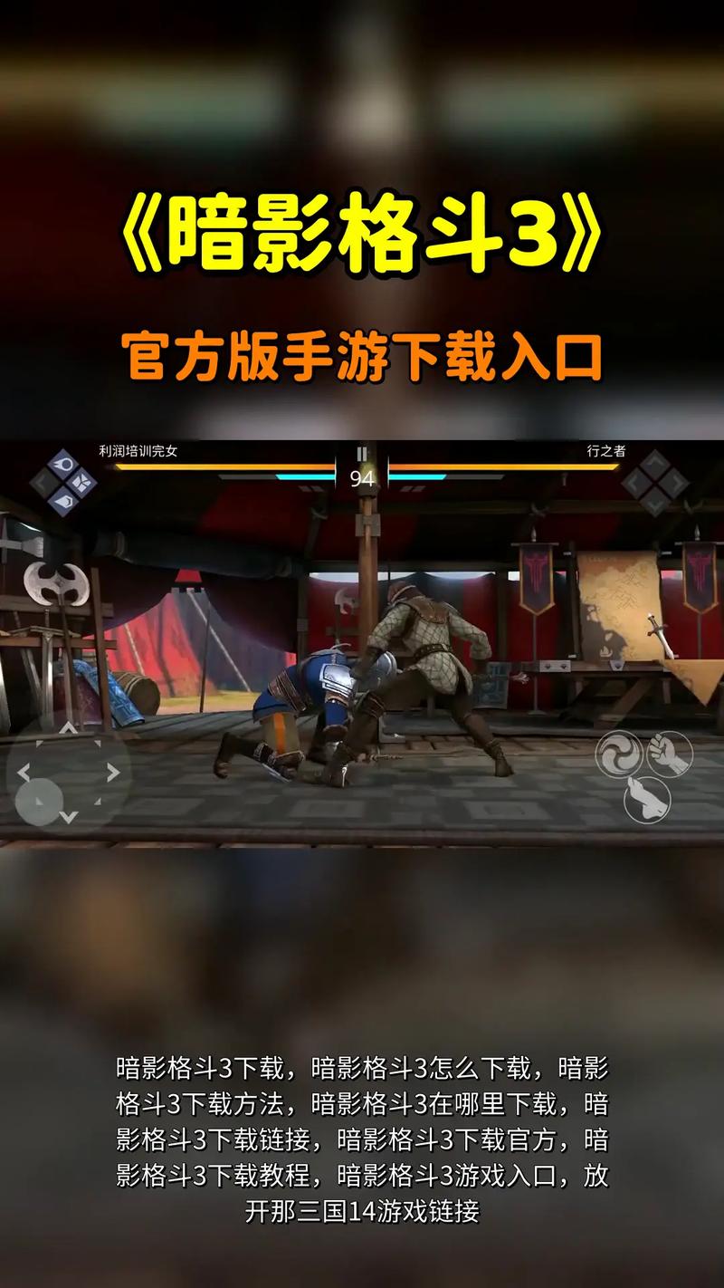 暗影格斗3开挂修改器