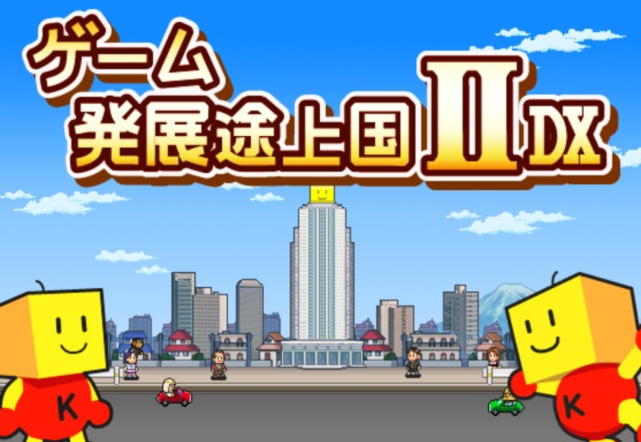 游戏发展国破解版无限纯净无广告版