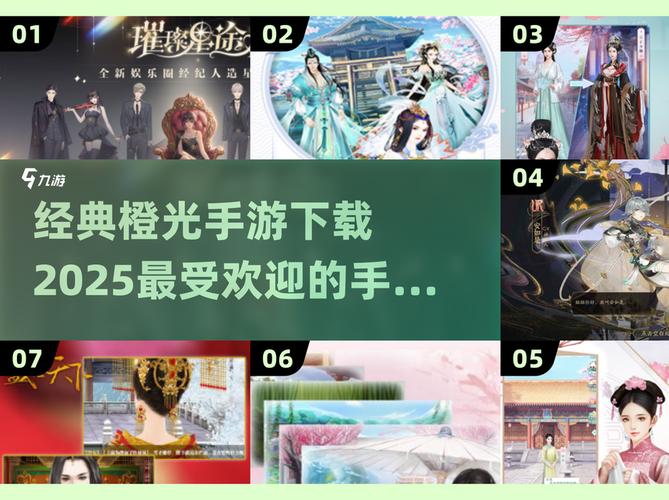 橙光破解版2025最新