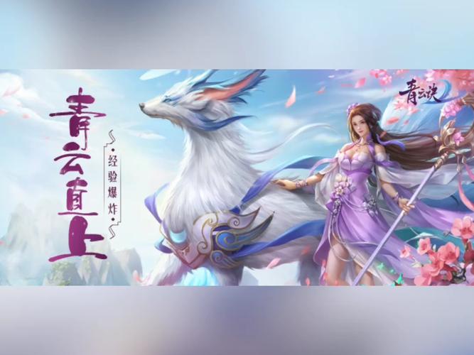 青云决2手游