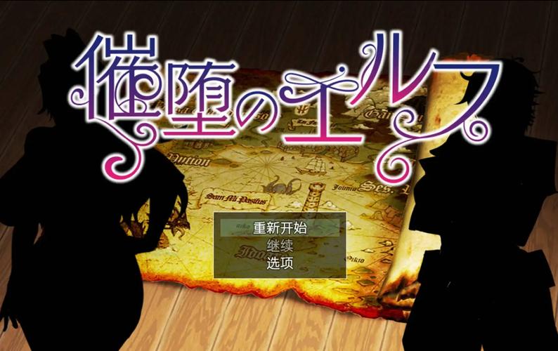 堕落的精灵0AI汉化版男人版