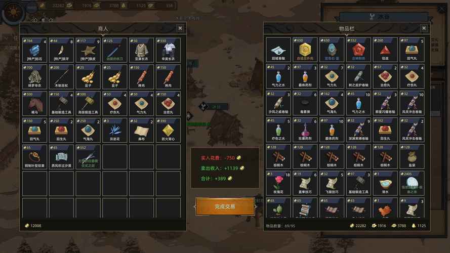 部落与弯刀ios免费版无付费版