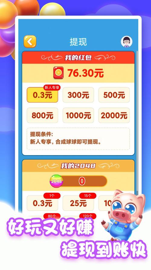 全民合成球经典版无广告