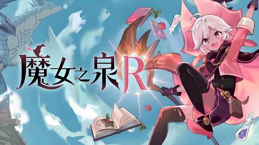 魔女之泉内置MOD菜单轻量版