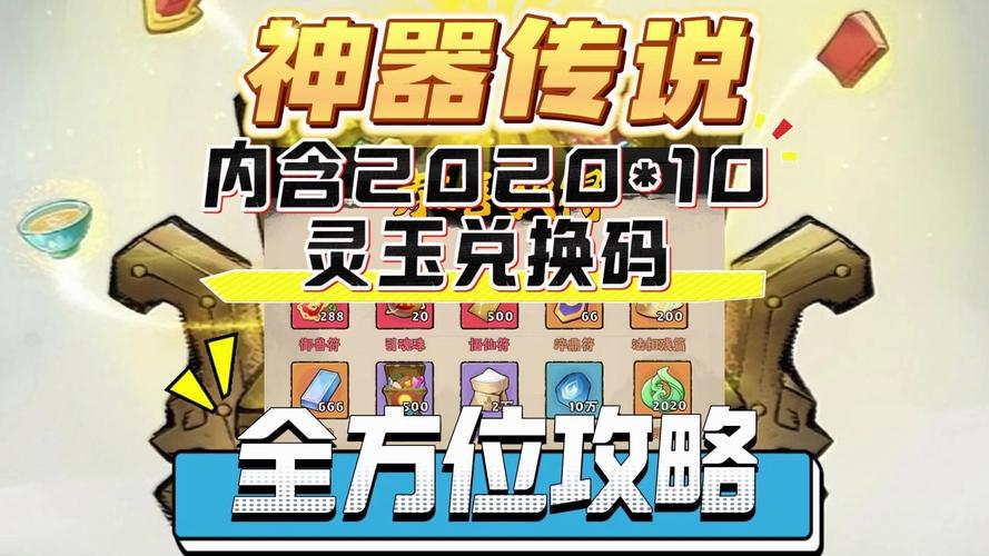 神器传说破解版微信游戏纯净无广告版
