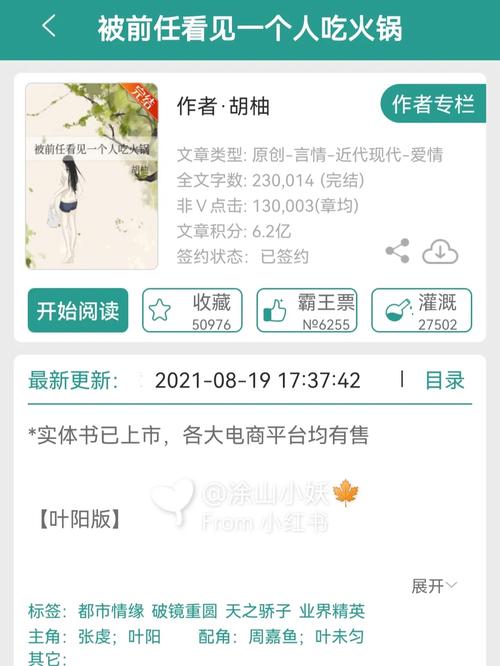 西柚小说免费阅读全文无弹窗最新章节