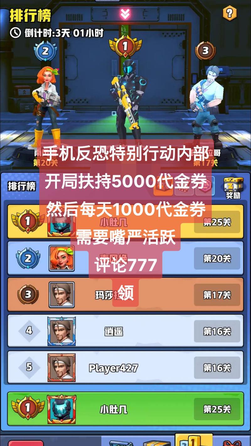手机反恐特别行动破解版ios