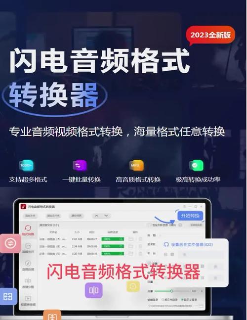 闪电视频转换器怎么用截图