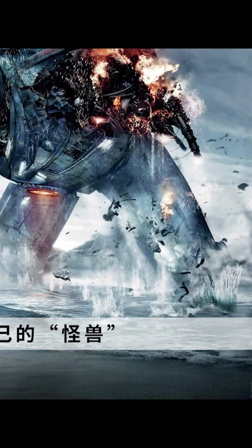 环太平洋3决战阿古斯在线破解版