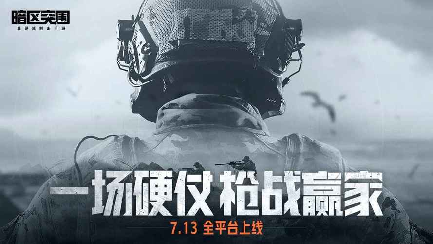 暗区画质助手120帧无卡顿免费使用