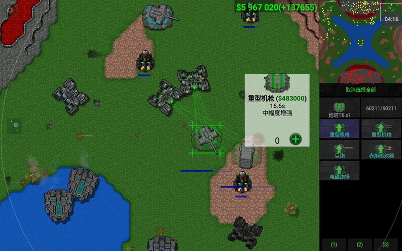 铁锈战争升级模组6·0