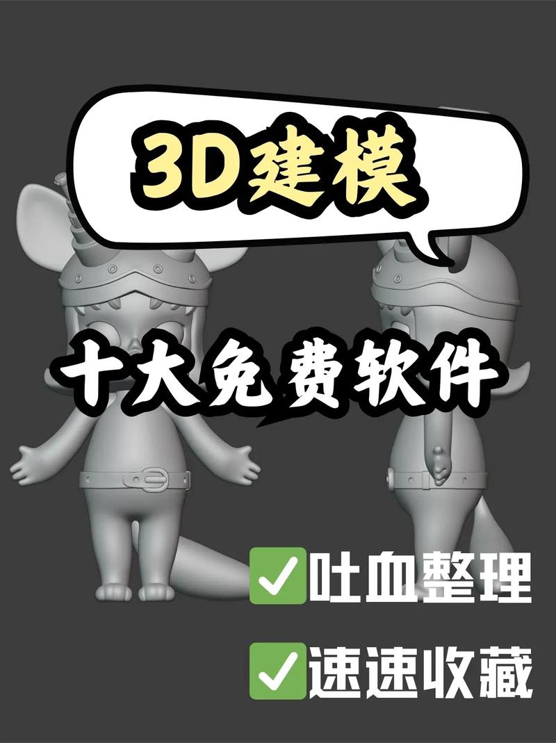 手机版3d人物模型软件