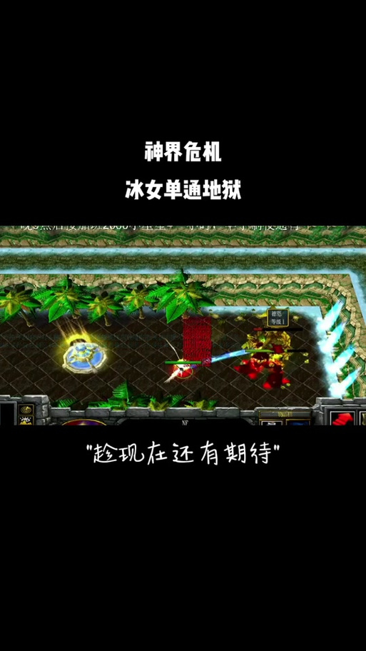 神界危机隐藏人物密码截图