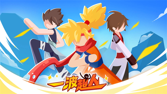 一波超人破解版无限钻石版