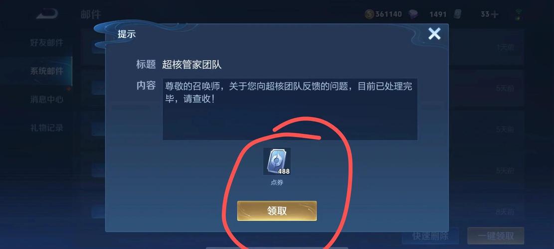 王者荣耀万能点券修改器免费不封号吗无广告正版