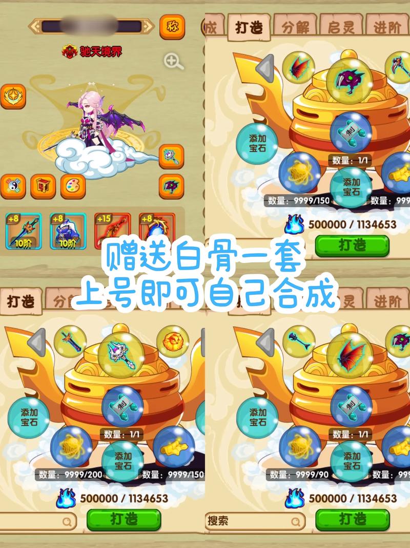 造梦西游ol天启脚本辅助器