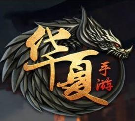 华夏手游正版免费最新版本更新内容修改版无广告