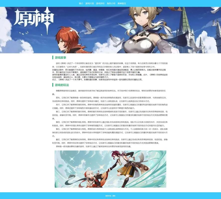 原神同人18❌网站页面无弹窗