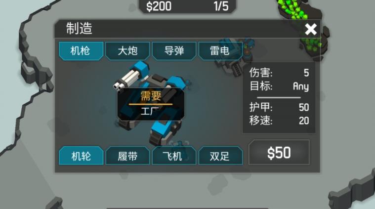 机械战争3中文汉化版截图