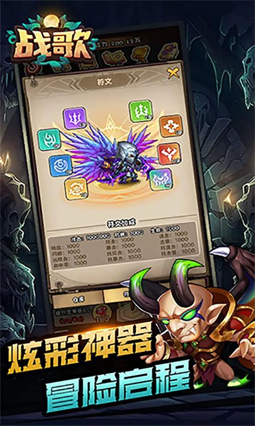 战歌手游