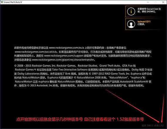 gta5内置修改器怎么安装