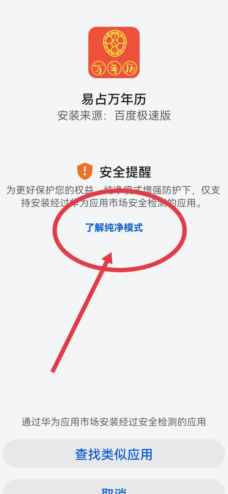 我的世界安装失败怎么办