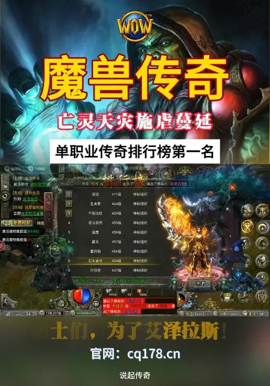 魔兽传奇