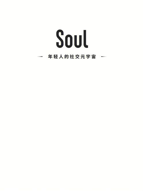 SOUL免费破解版老版本图标