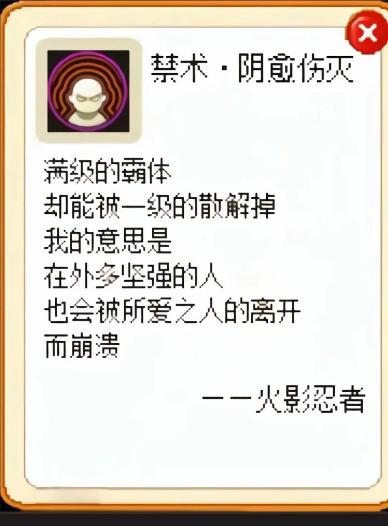 木叶的最后一人游戏ver无限版