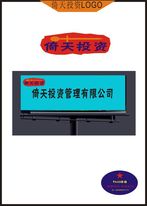 倚天赚