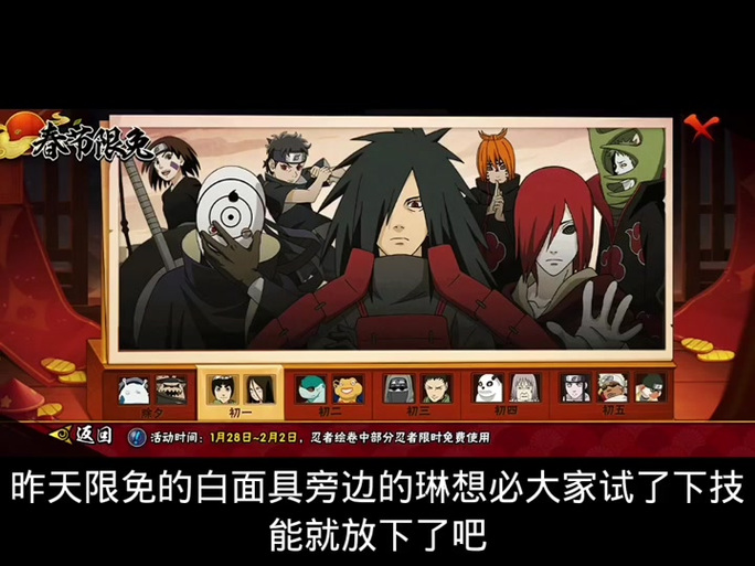 火影忍者内购版免排队