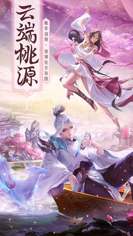 心剑奇缘手游官方