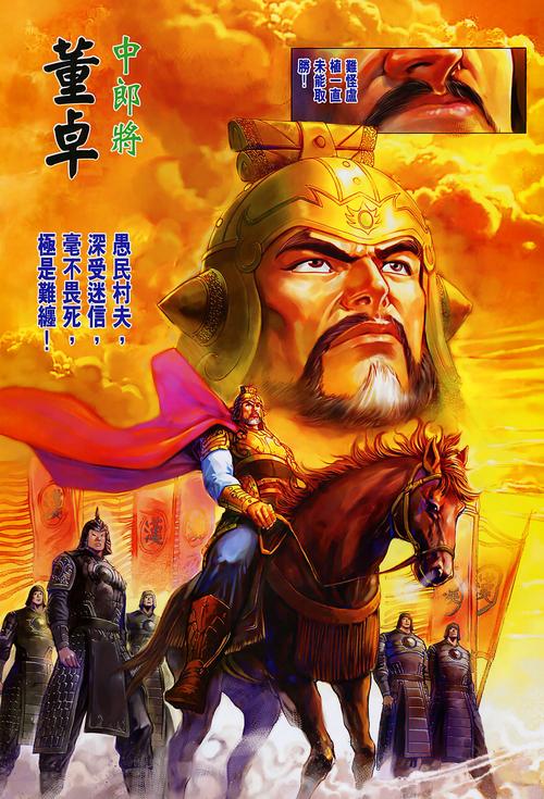 董卓漫画免费版新版本更新内容