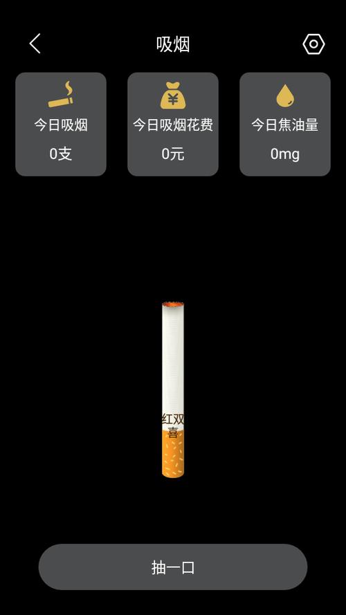 抽烟模拟器免费