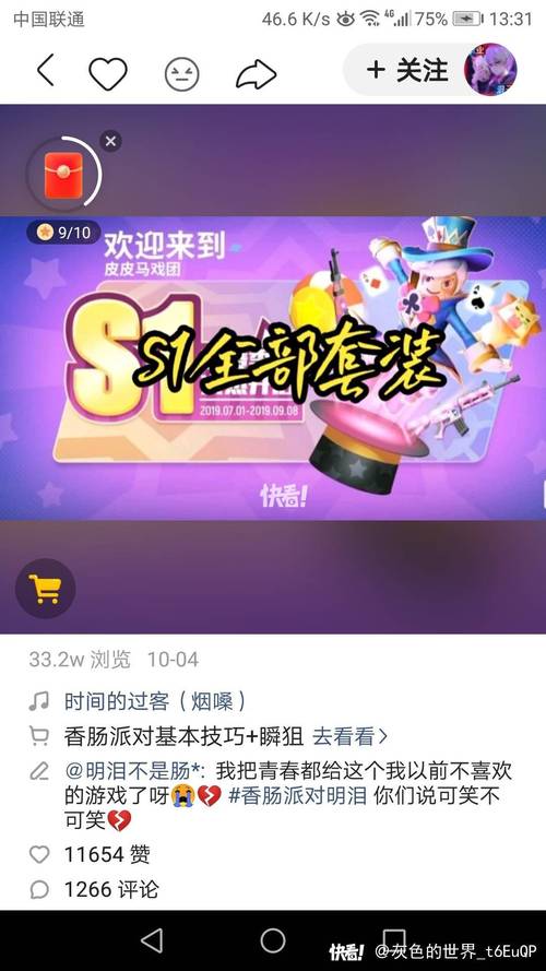 香肠派对s1马戏团