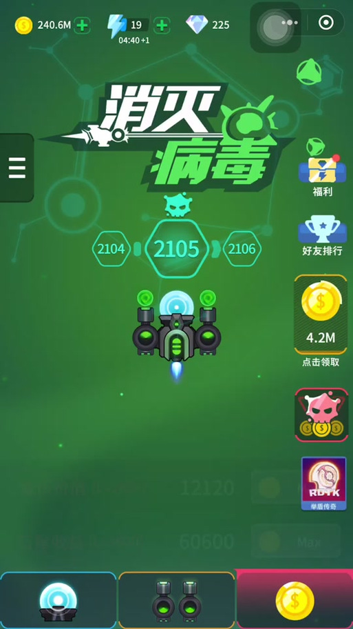 消灭病毒破解版无限金币无限钻石完整版图标