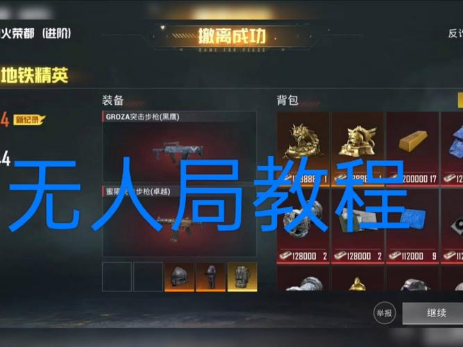 地铁逃生无人局软件无限能量版