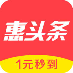 惠头条app