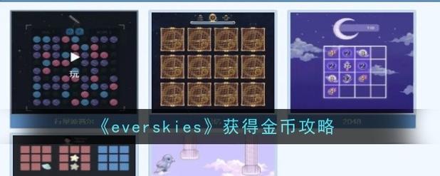 everskies破解版无限金币everskies破解版