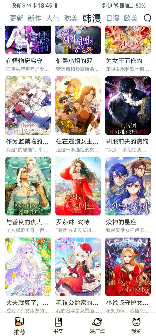 新新漫画app官方版内购最新版