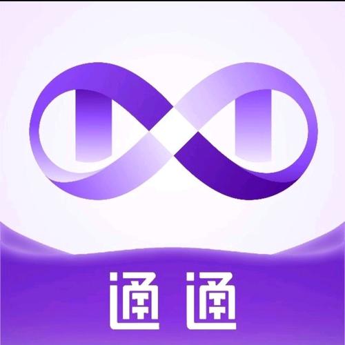 管易通app安卓