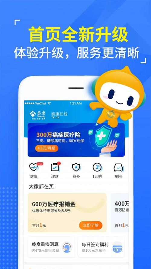 中国人寿保单查询app官方版蓝色版无广告免费