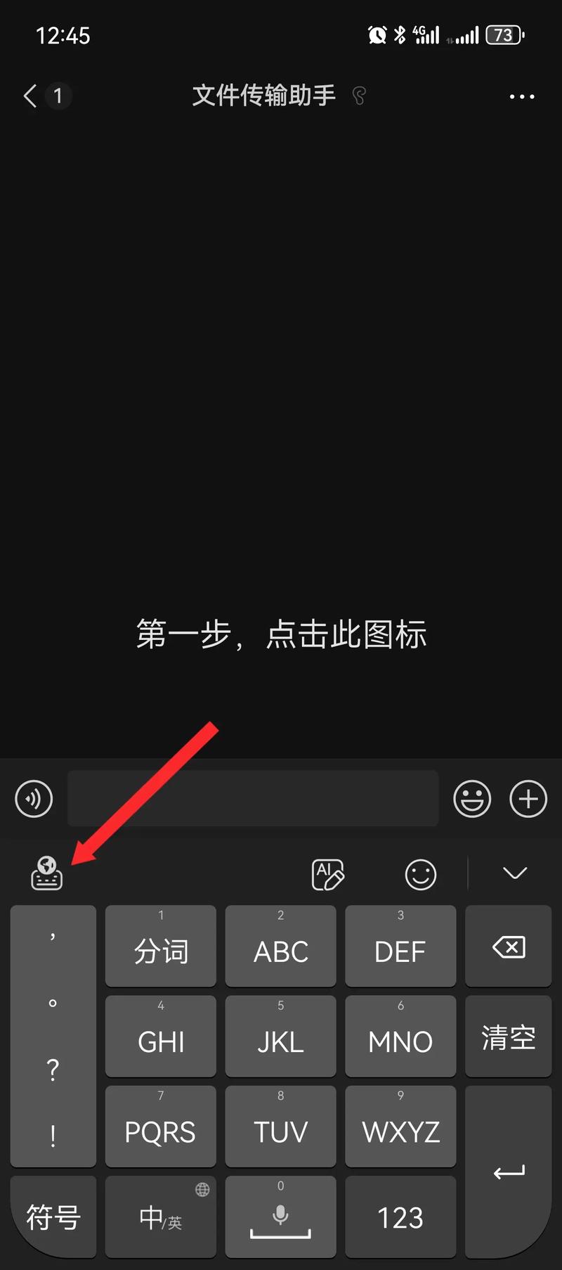 速成输入法手机版破解无限配额
