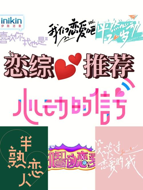 恋综游戏清软破解无广告版