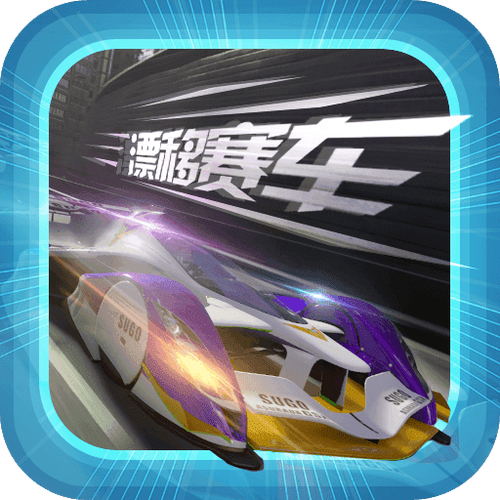 极品赛车大师MOD菜单最新版2023