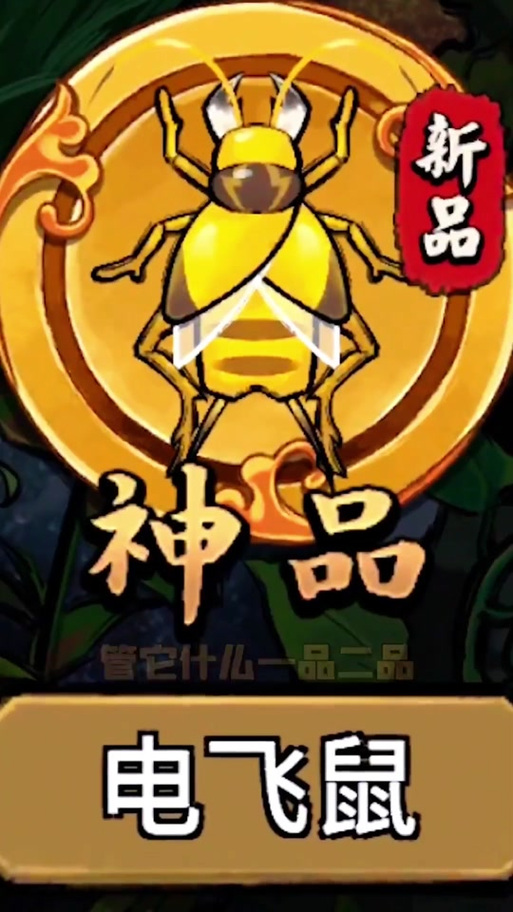 疯狂斗蛐蛐内置MOD菜单去广告破解版升级截图